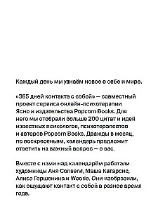 Kalendārs 2025. 365 dienas kontakta ar sevi